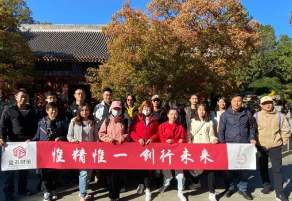 金石六年庆，欢聚香山行